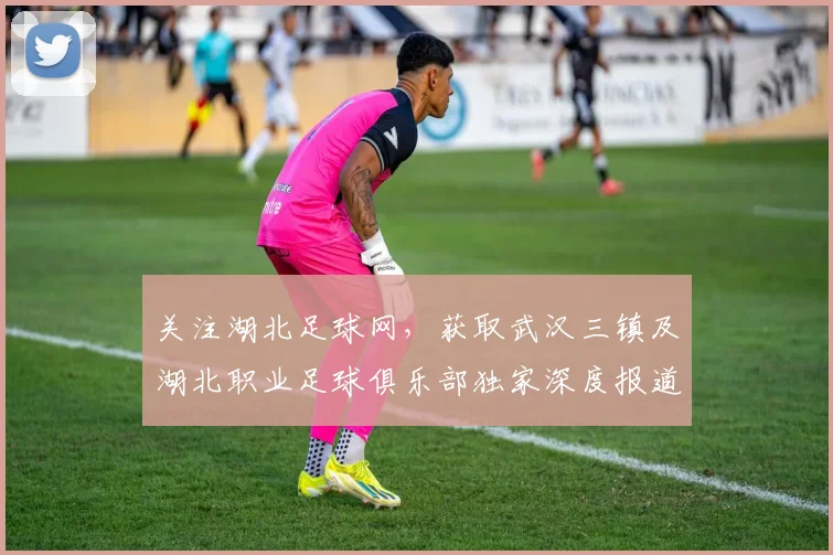 关注湖北足球网，获取武汉三镇及湖北职业足球俱乐部独家深度报道